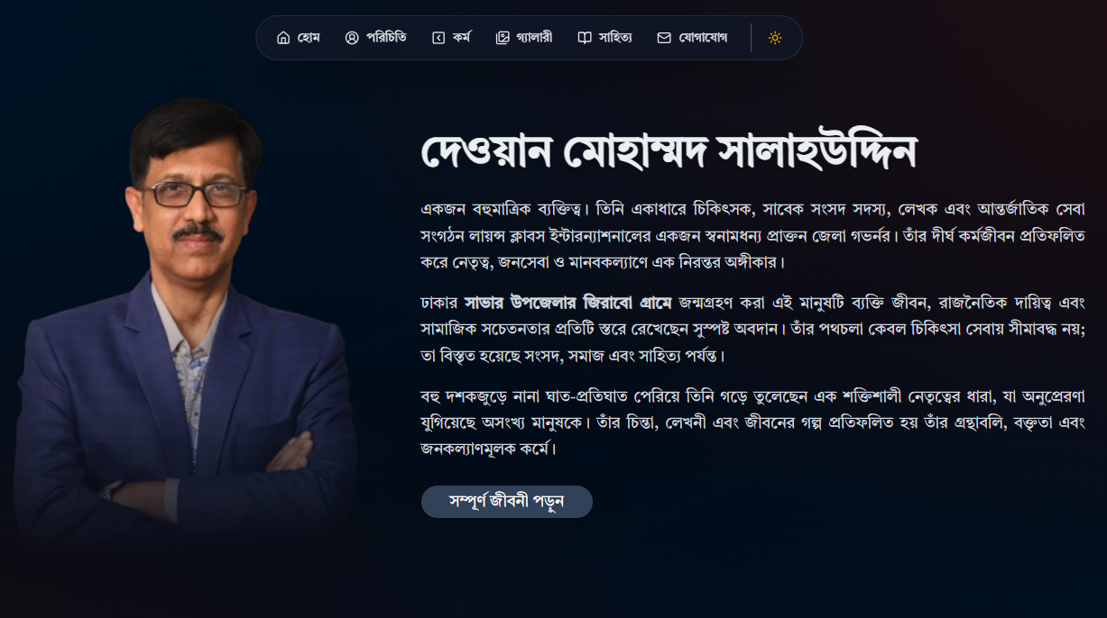 Salahuddin Website Mockup